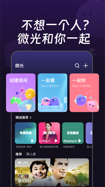 微光放映厅