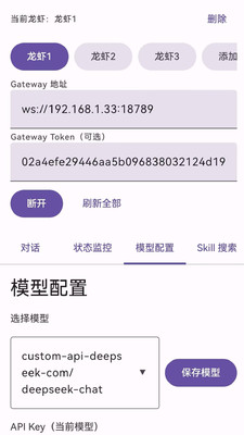 龙虾管理助手