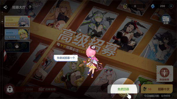 万象契印娘化版