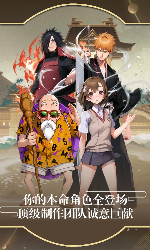 万象契印手游最新版