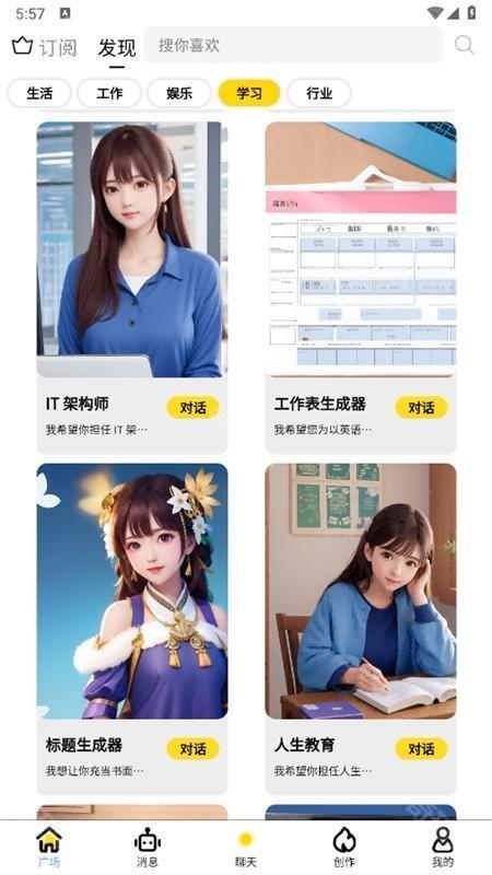 小魔玄AI软件安卓手机版