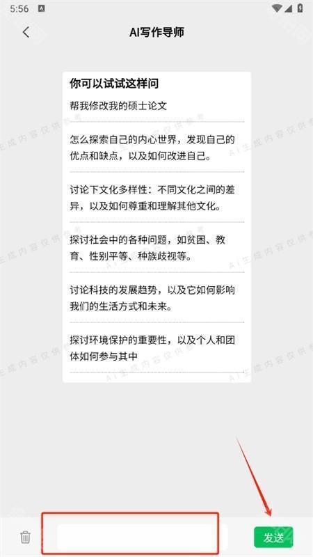 小魔玄AI软件安卓手机版