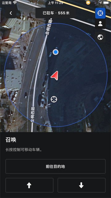 特斯拉鸿蒙版