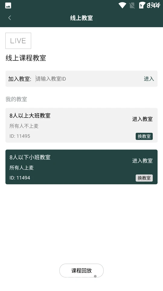 大鱼管家