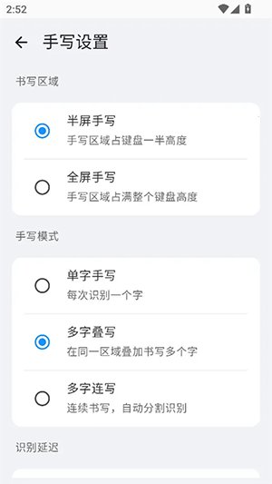 小米系统输入法