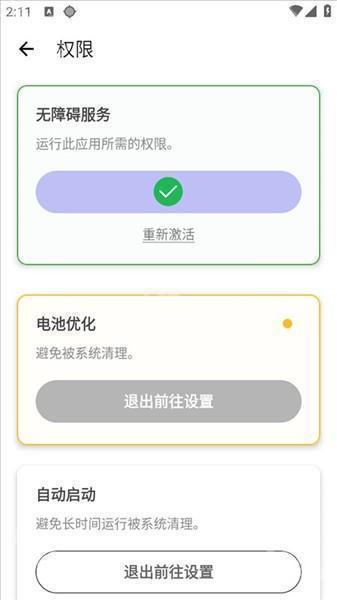 使用说明配图1