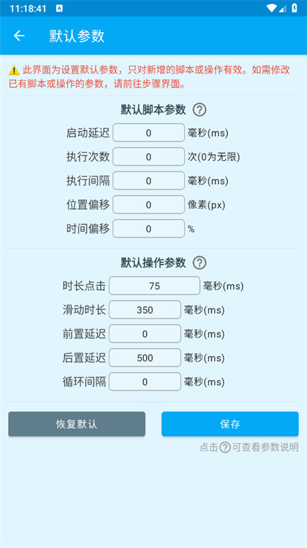 龙少连点器