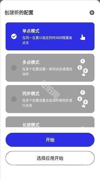 使用说明配图3