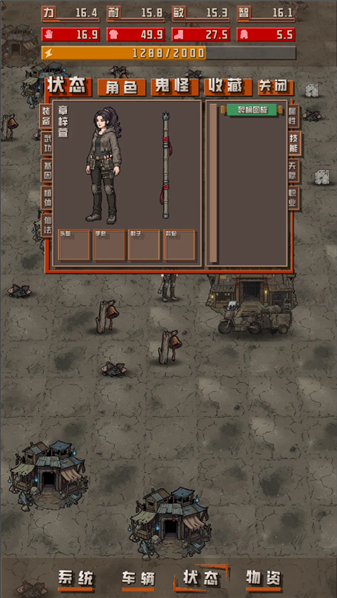 我于末世铸鬼车