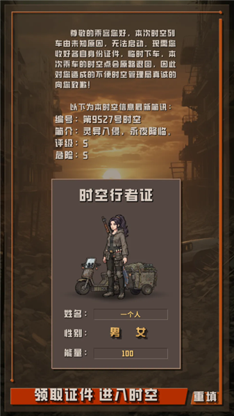 我于末世铸鬼车