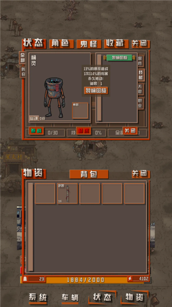 我于末世铸鬼车