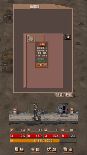 我于末世铸鬼车