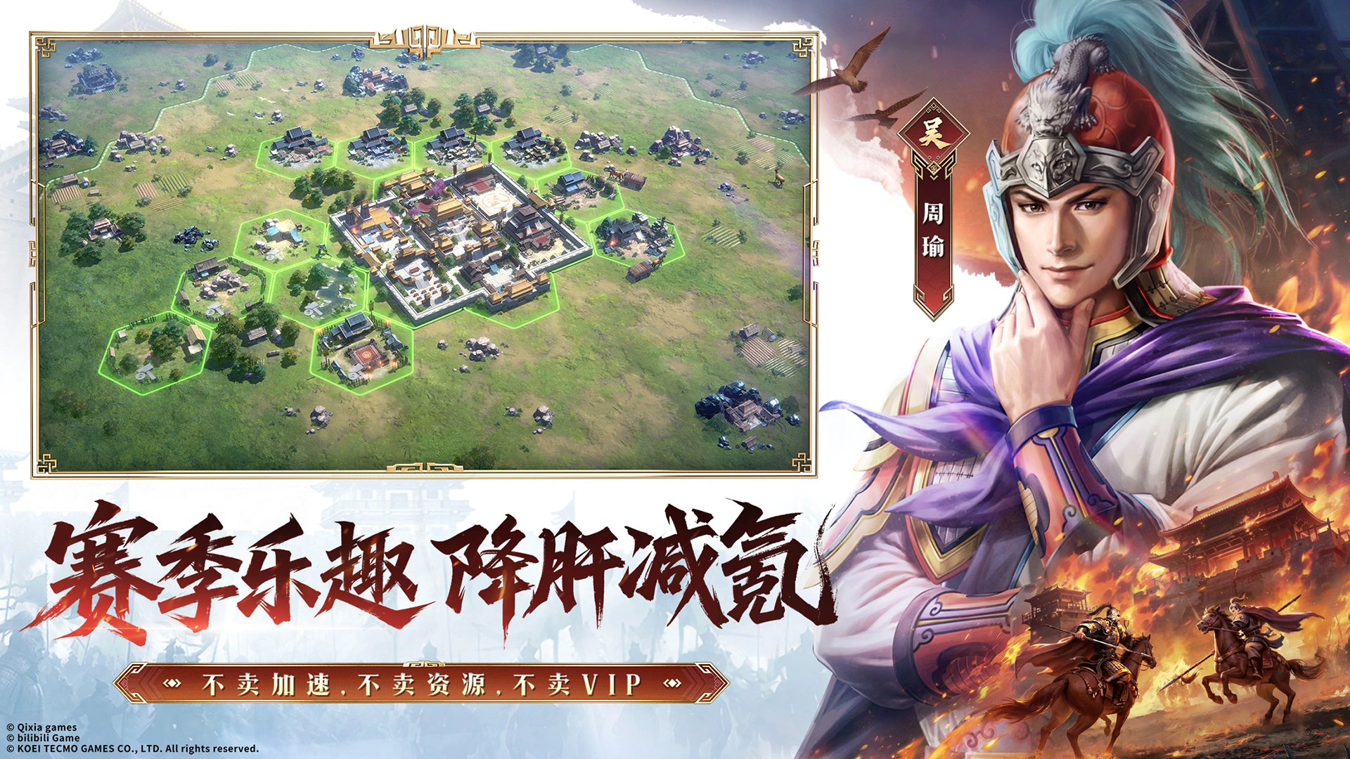 三国志王道天下