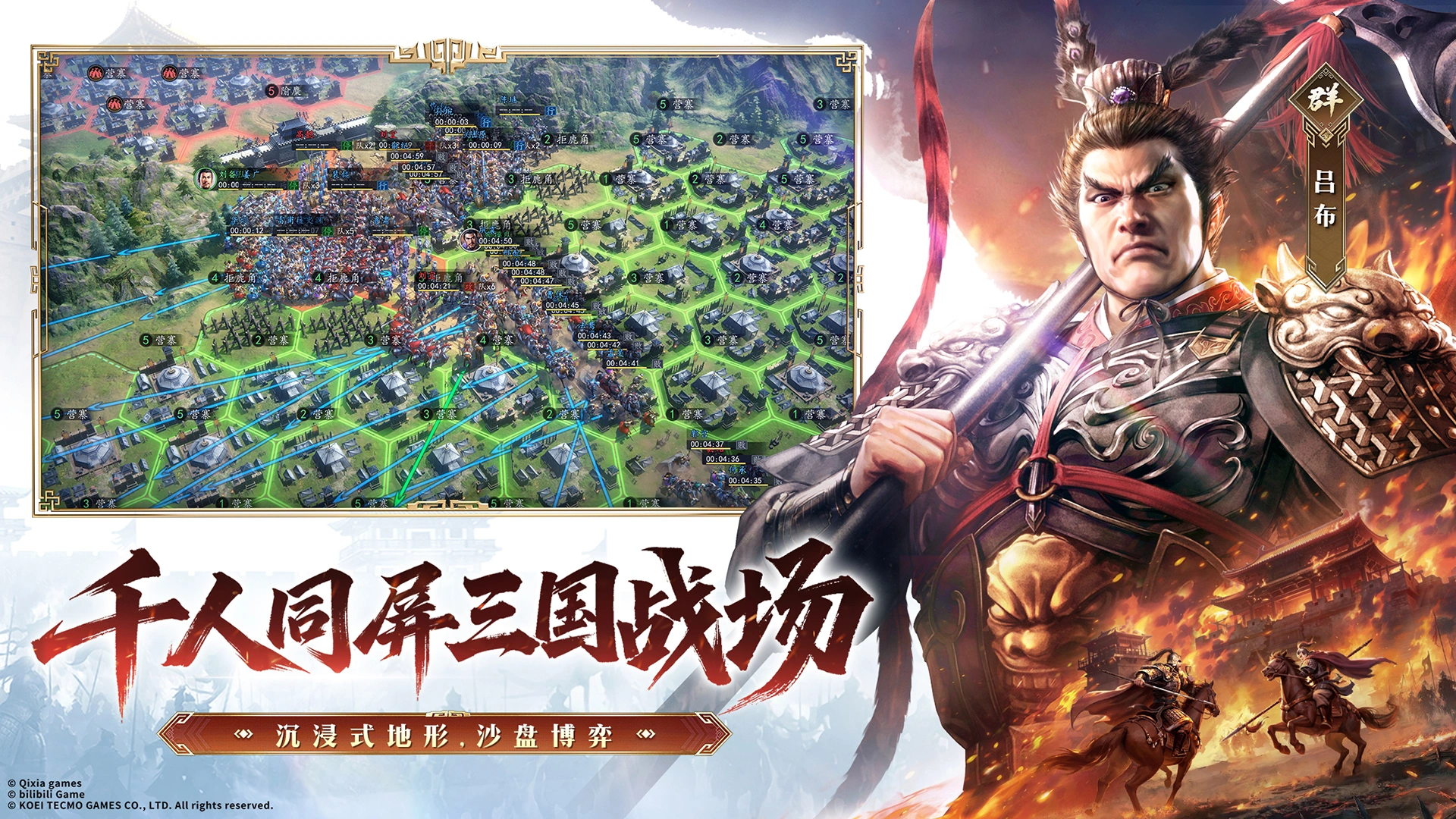 三国志王道天下