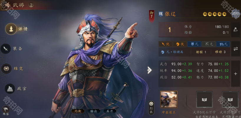三国志王道天下