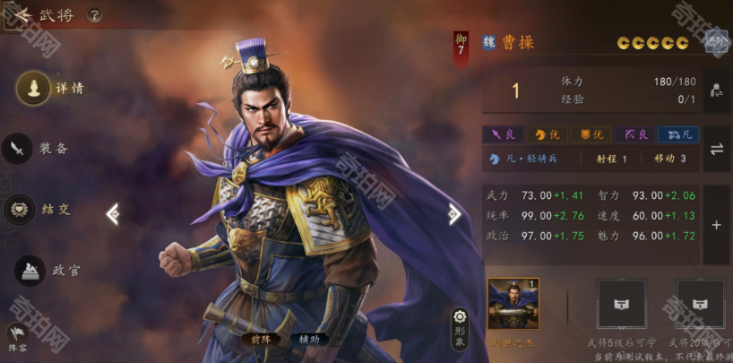 三国志王道天下