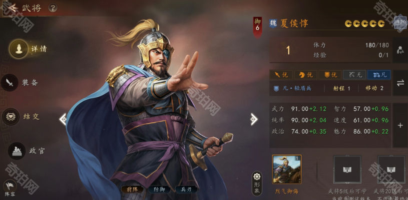 三国志王道天下