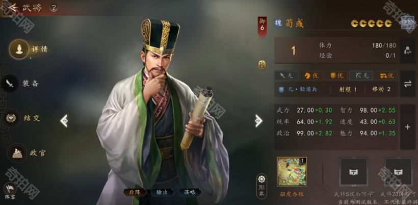 三国志王道天下
