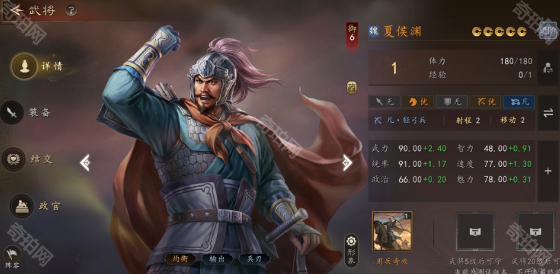 三国志王道天下