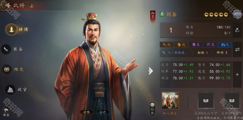 三国志王道天下
