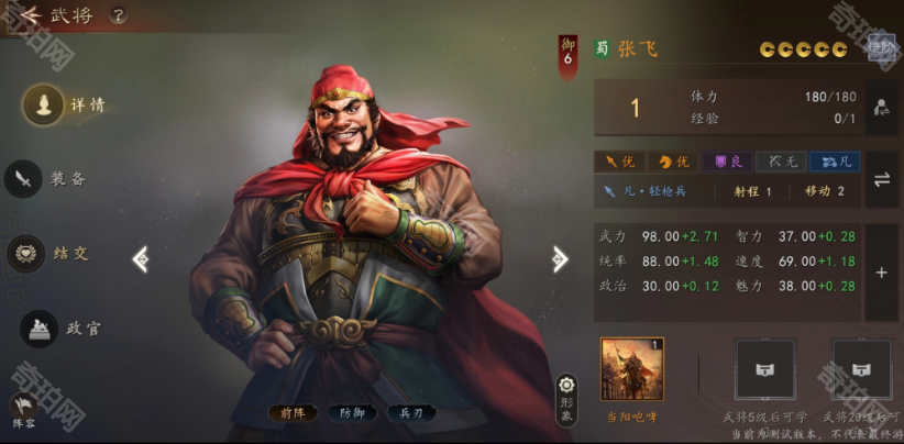 三国志王道天下