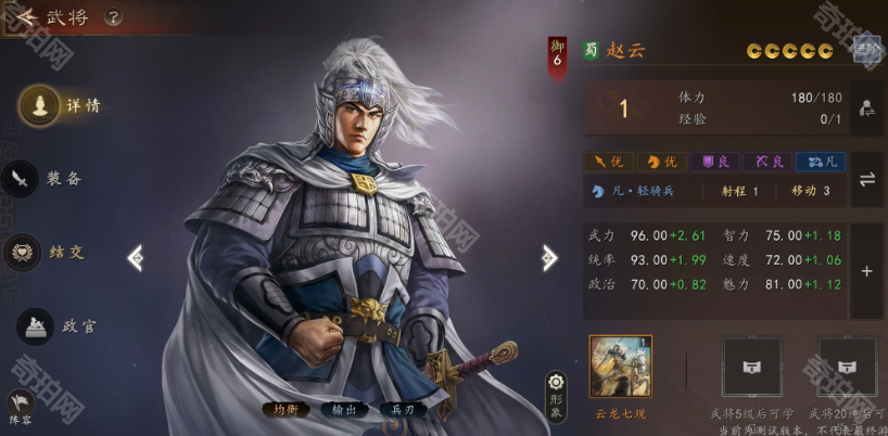 三国志王道天下