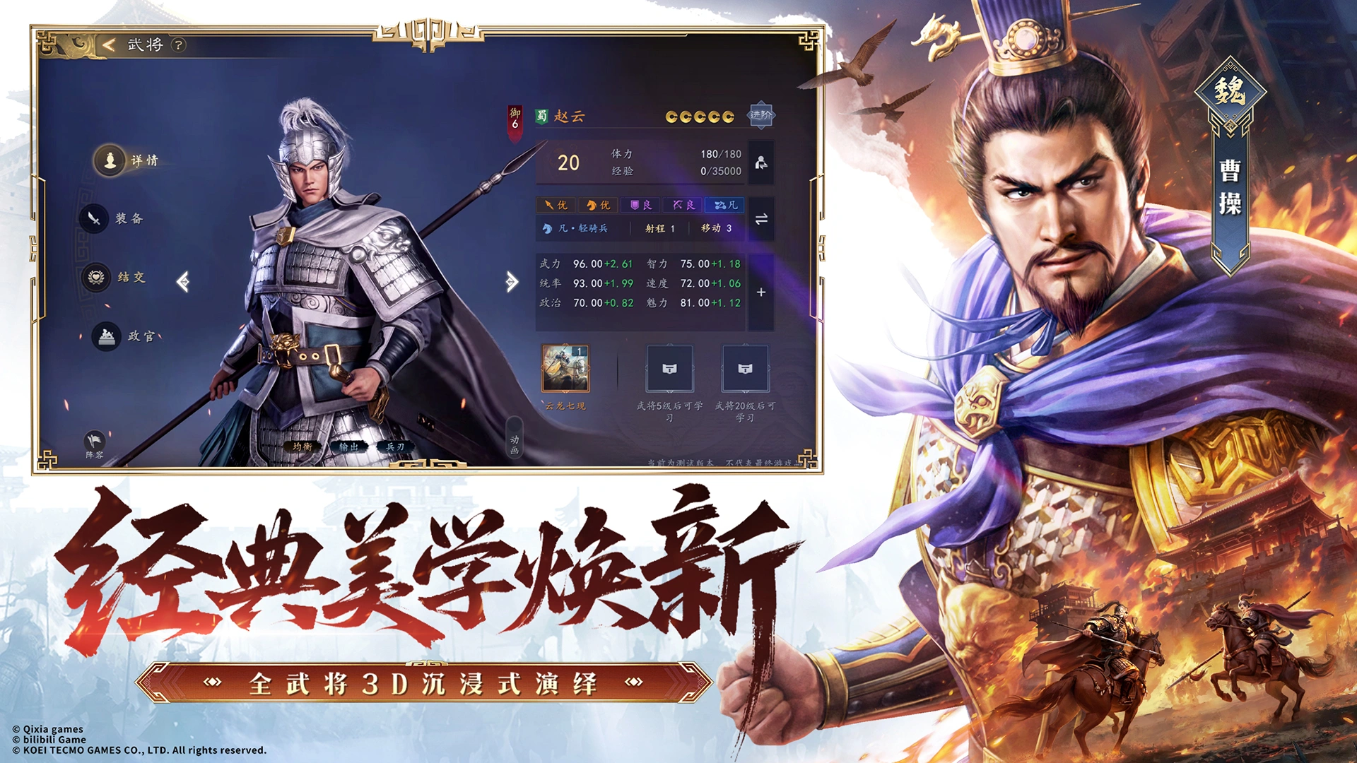 三国志王道天下