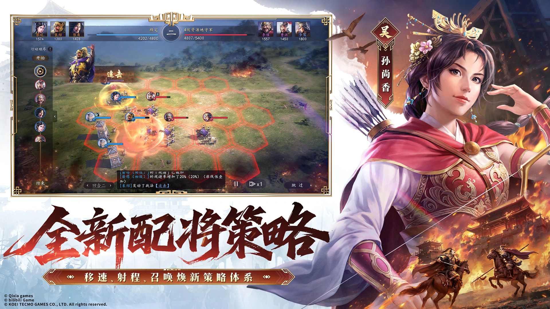 三国志王道天下