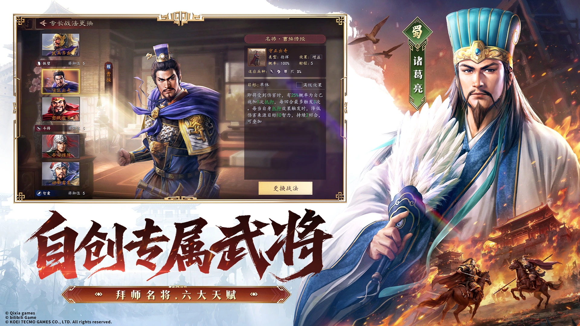 三国志王道天下正式服