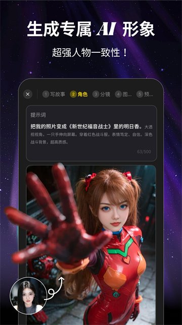白日梦ai视频创作手机版