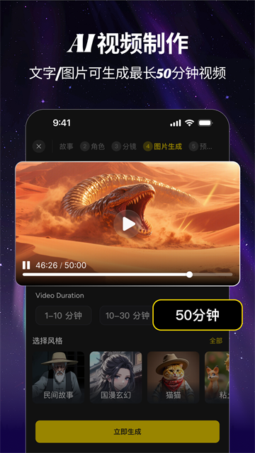 白日梦ai视频创作手机版