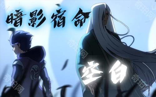 伍六七暗影交锋