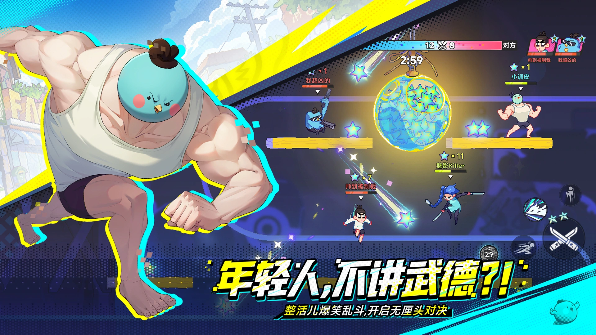 伍六七暗影交锋