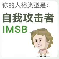 sbti人格测试