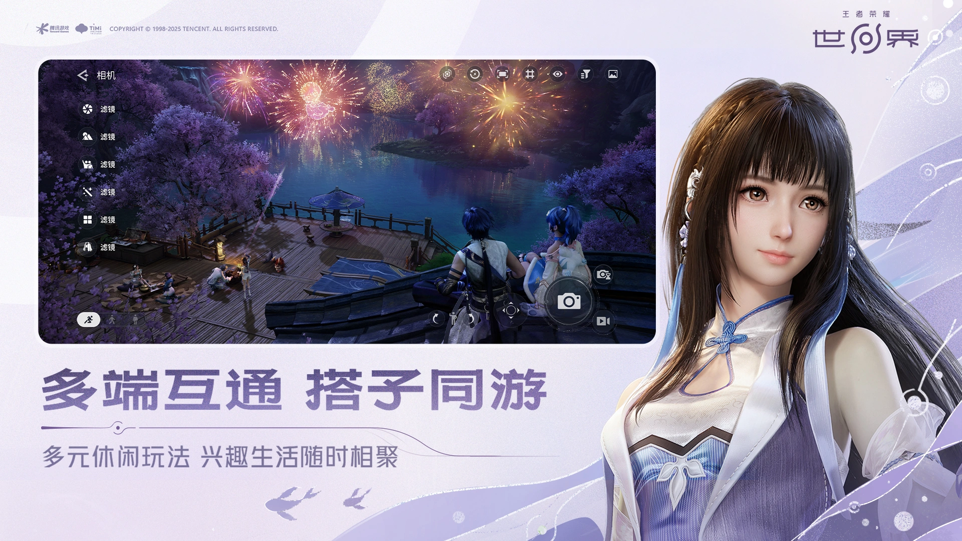王者荣耀世界官方正版