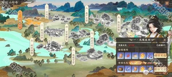 天龙八部2飞龙战天