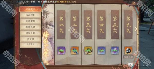 天龙八部2飞龙战天