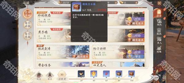 天龙八部2飞龙战天