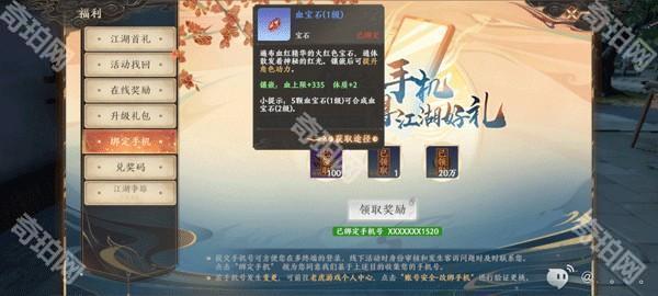 天龙八部2飞龙战天