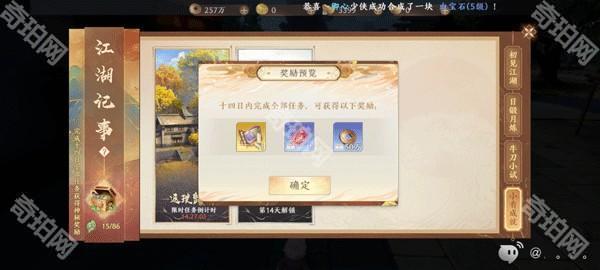 天龙八部2飞龙战天