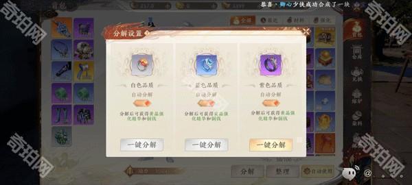 天龙八部2飞龙战天