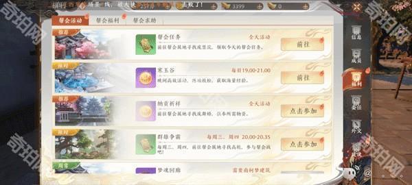 天龙八部2飞龙战天