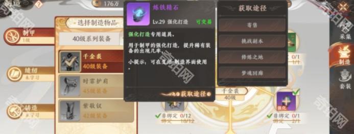 天龙八部2飞龙战天
