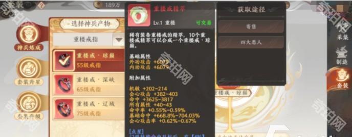 天龙八部2飞龙战天