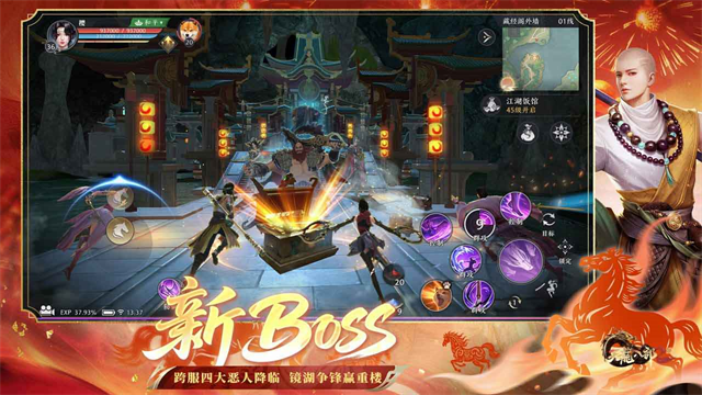 天龙八部2飞龙战天