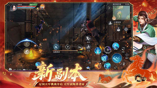 天龙八部2飞龙战天