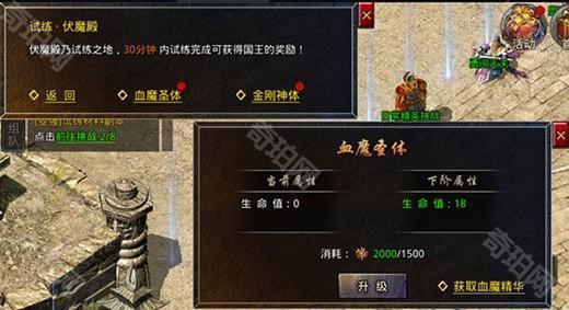 原始传奇