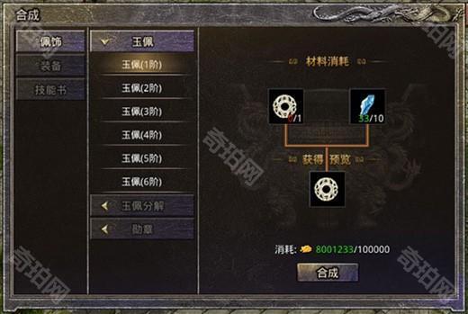 原始传奇