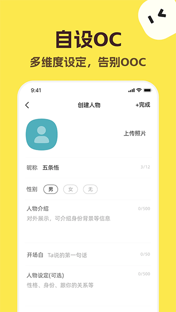 TalkMaker