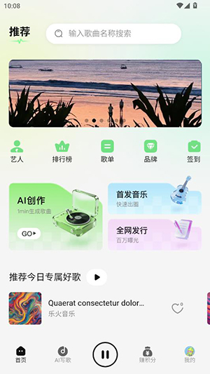 乐火音乐